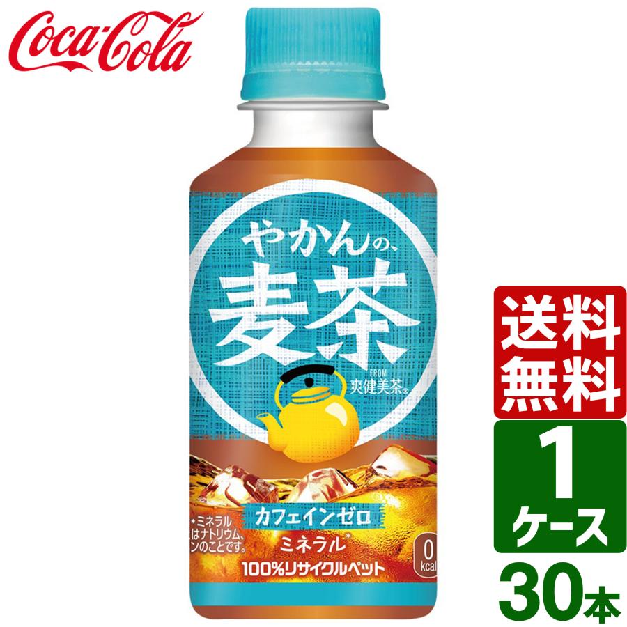 やかんの麦茶 from 爽健美茶 200ml ペットボトル 1ケース×30本入 送料無料 お茶 麦茶 会議 接客 コンパクト 小さい 湯呑みサイズ スリム（Yahoo!・東京生活館 Yahoo!店）