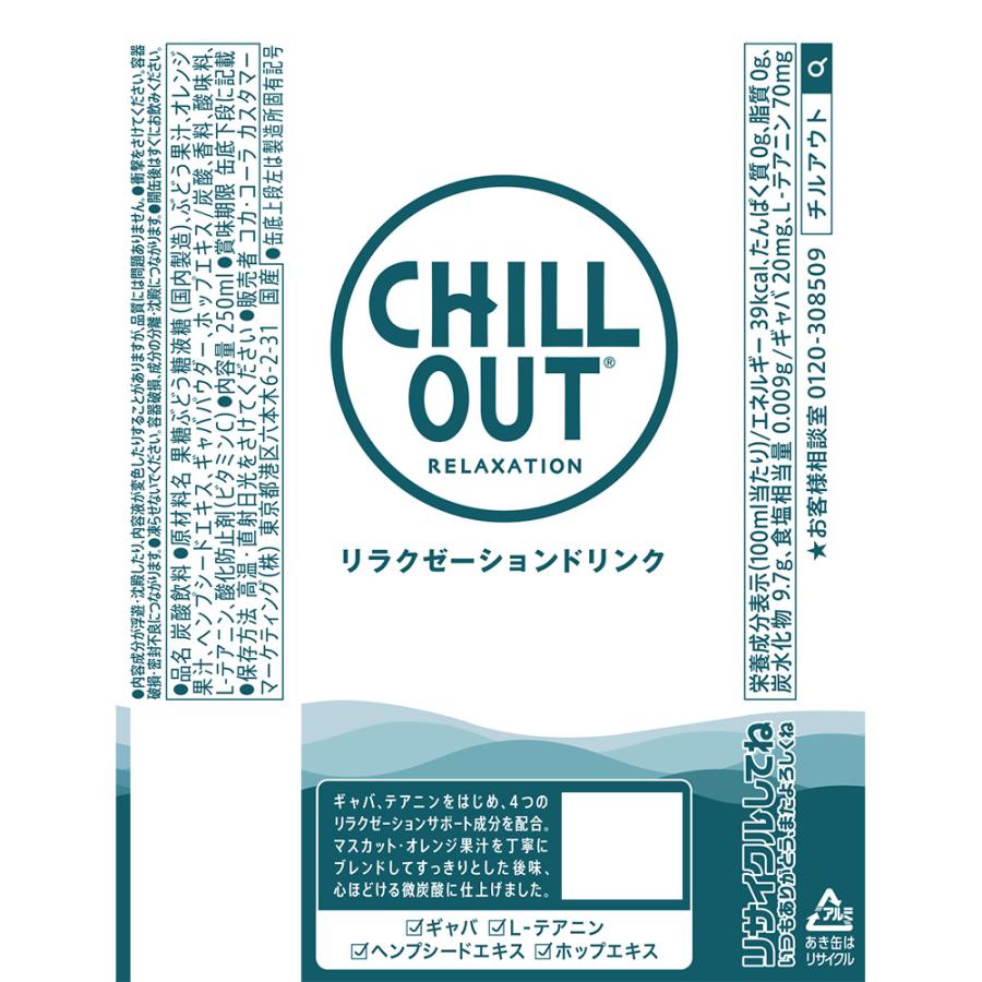 CHILLOUT 【2ケースセット】チルアウト リラクゼーション CHILLOUT 【2ケースセット】チルアウト リラクゼーション