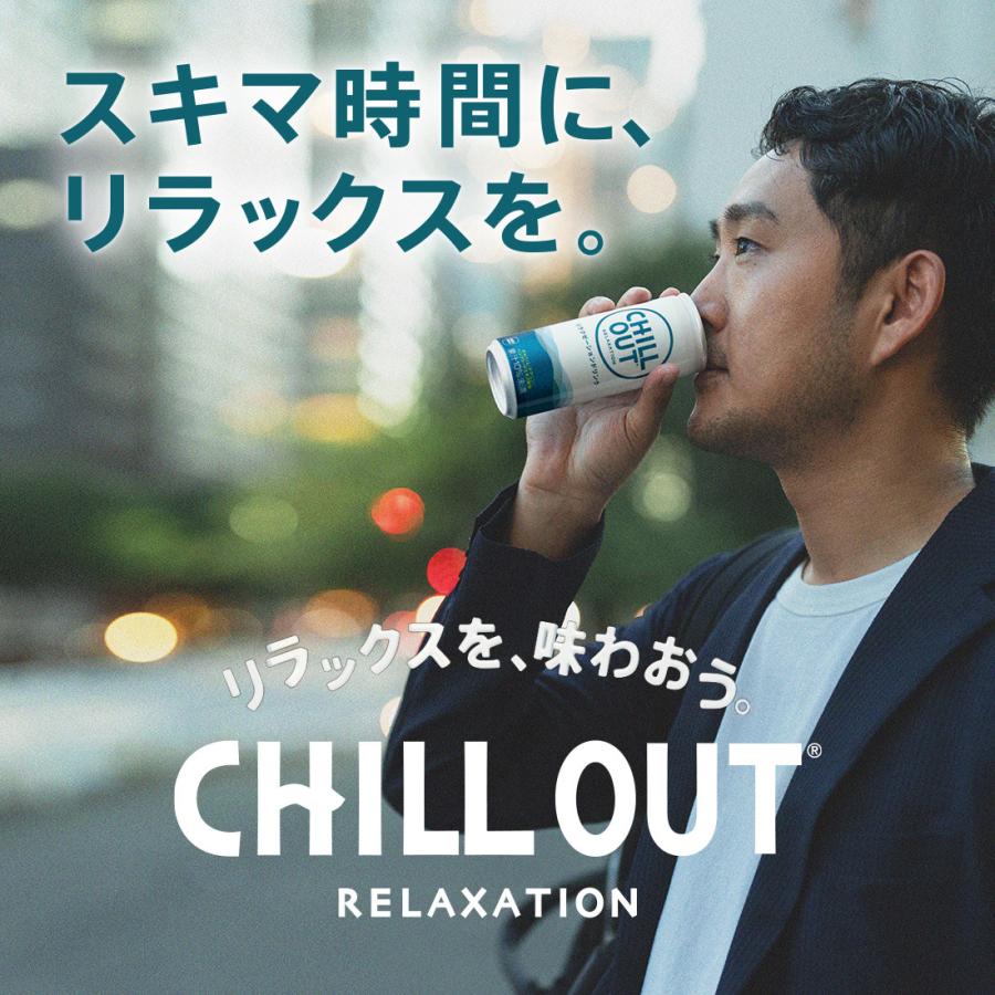 CHILLOUT 【2ケースセット】チルアウト リラクゼーション CHILLOUT 【2ケースセット】チルアウト リラクゼーション