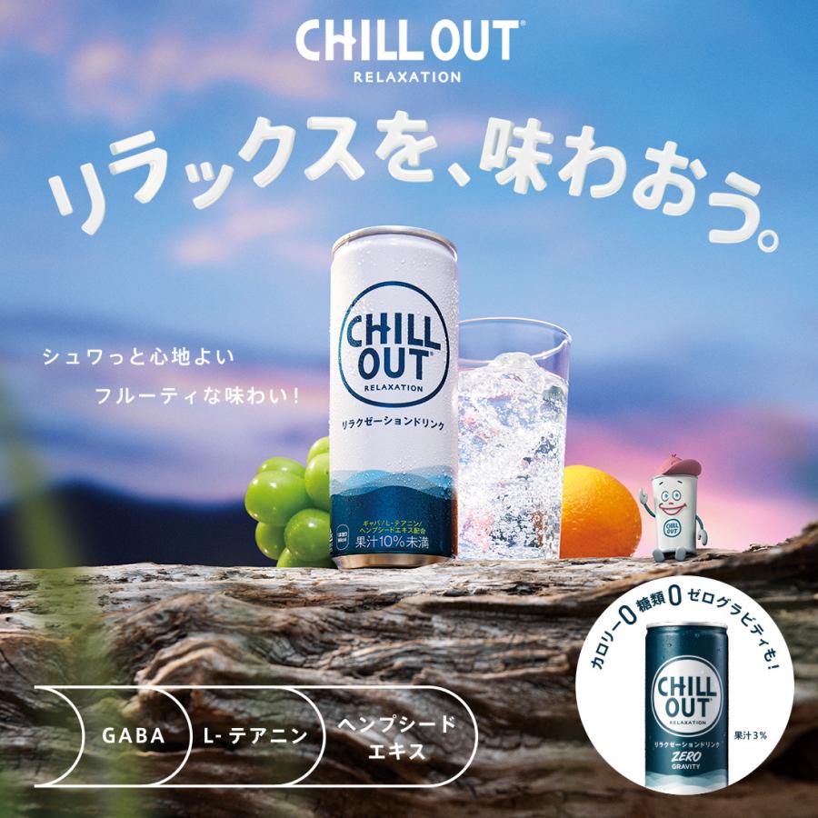 CHILLOUT 【2ケースセット】チルアウト リラクゼーション CHILLOUT 【2ケースセット】チルアウト リラクゼーション