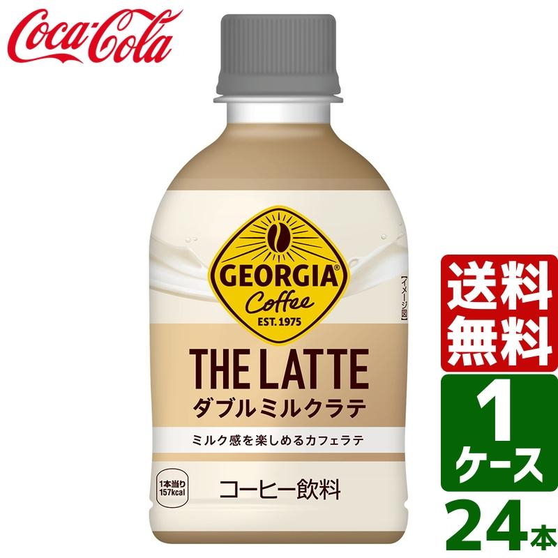 ジョージア ジャパン クラフトマン ザ・ラテ ダブルミルクラテ 280ml