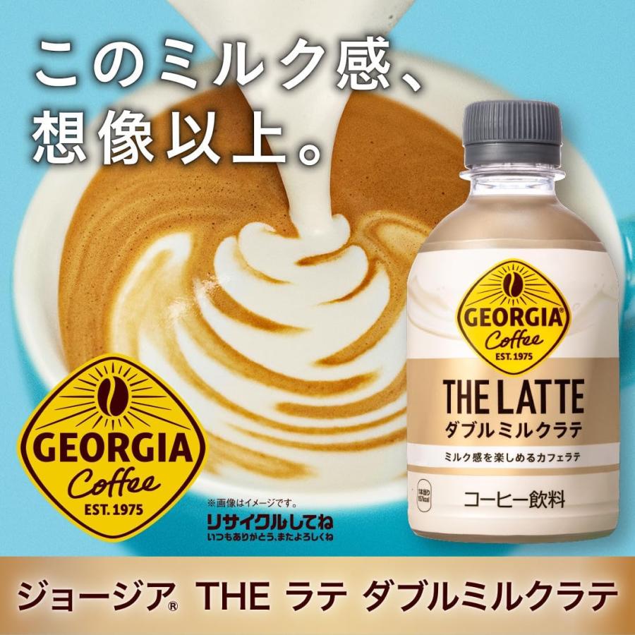 【2ケースセット】ジョージア ザ・ラテ ダブルミルクラテ 280ml PET 1ケース×24本入 送料無料｜rakushindenki｜05