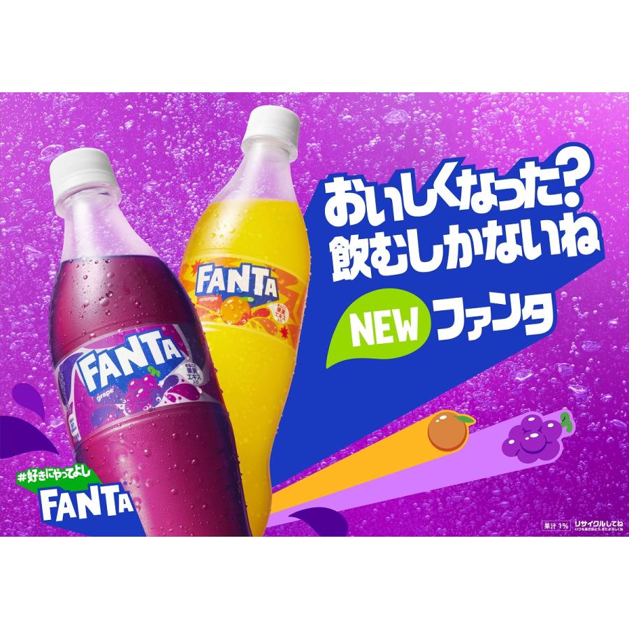 ファンタ グレープ 350ml PET 1ケース×24本入 送料無料｜rakushindenki｜05