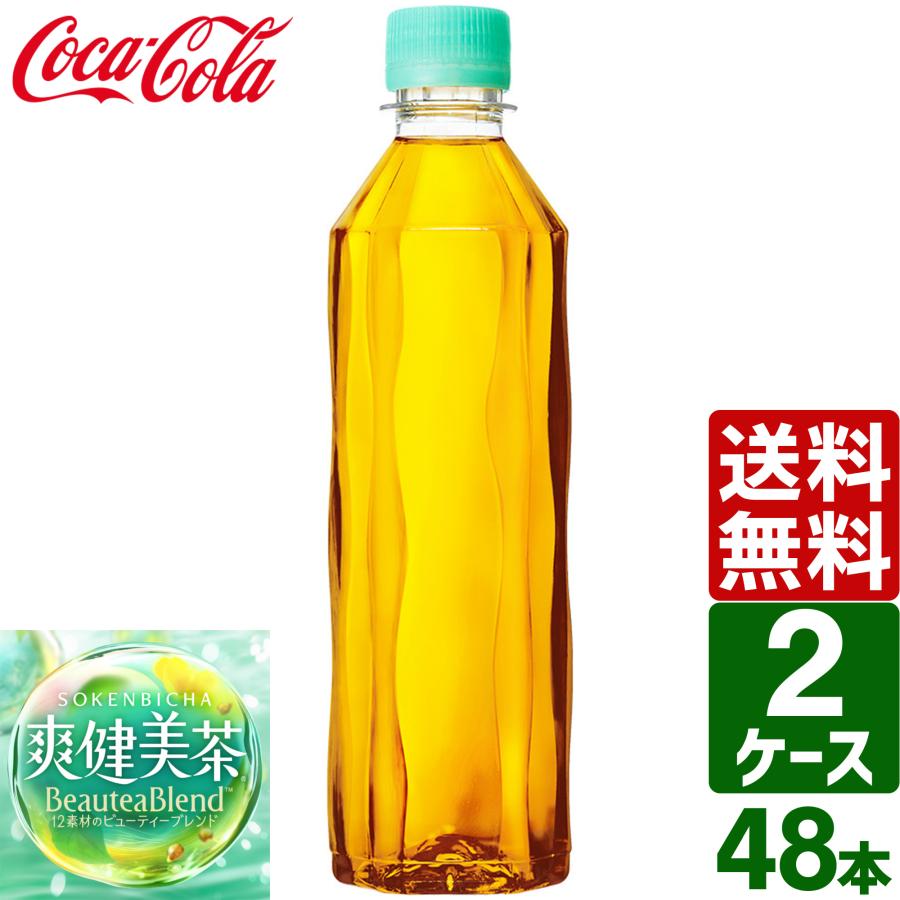 爽健美茶 【2ケースセット】爽健美茶 ラベルレス 410ml ペットボトル 1
