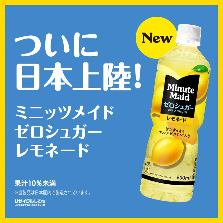 Minute Maid 【2ケースセット】ミニッツメイド ゼロシュガー