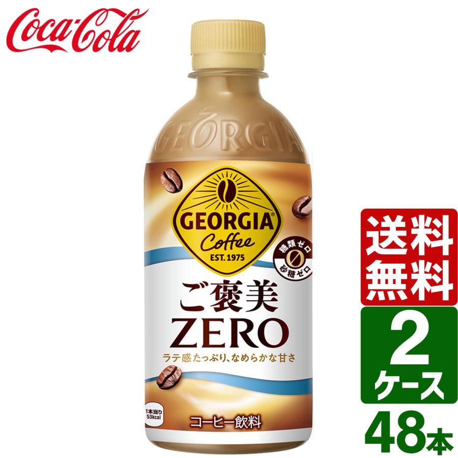 ジョージア ジャパン クラフトマン 【2ケースセット】ジョージア ご