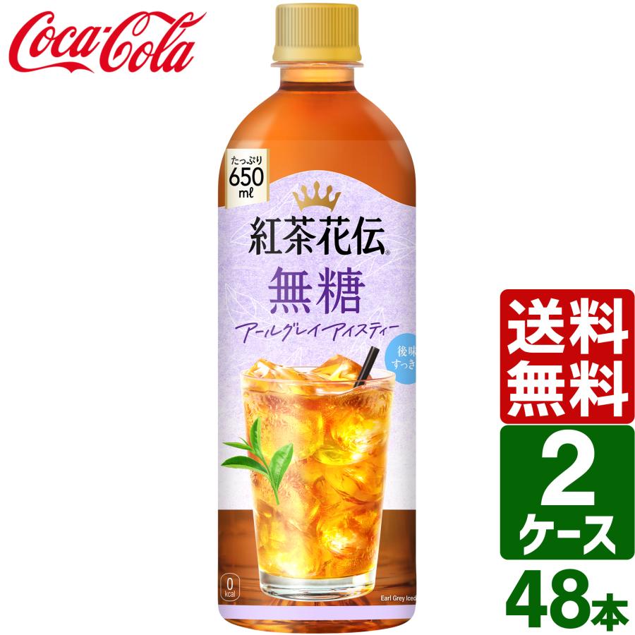 紅茶花伝 クラフティー 【2ケースセット】紅茶花伝 無糖 アールグレイ