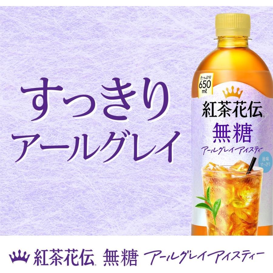 紅茶2ケース 紅茶花伝 クラフティー 【2ケースセット】紅茶花伝 無糖 アールグレイ