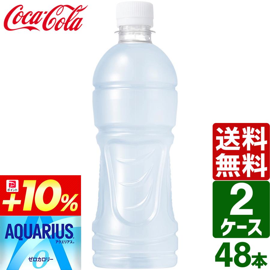 アクエリアス 当店限定+10% 【2ケースセット】アクエリアス ゼロ