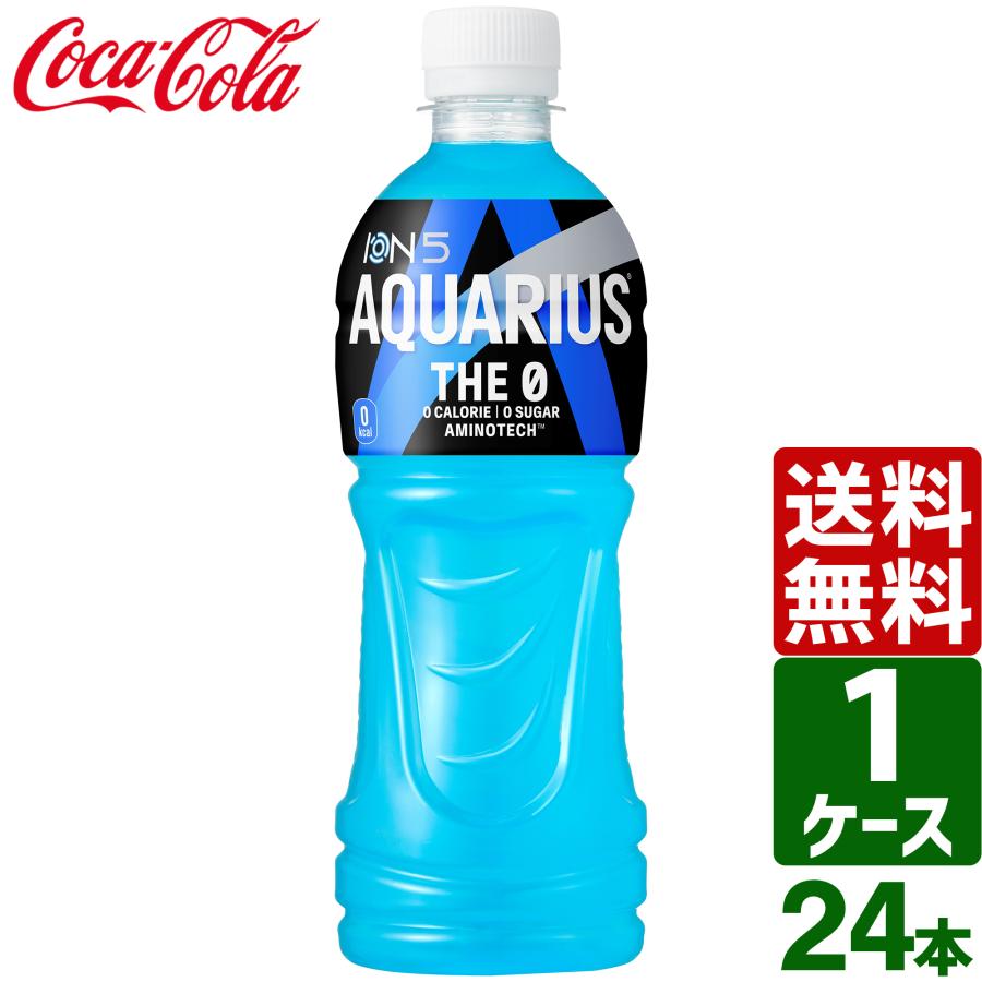 アクエリアス THE 0 ザ・ゼロ 500ml ペットボトル 1ケース×24本入 送料