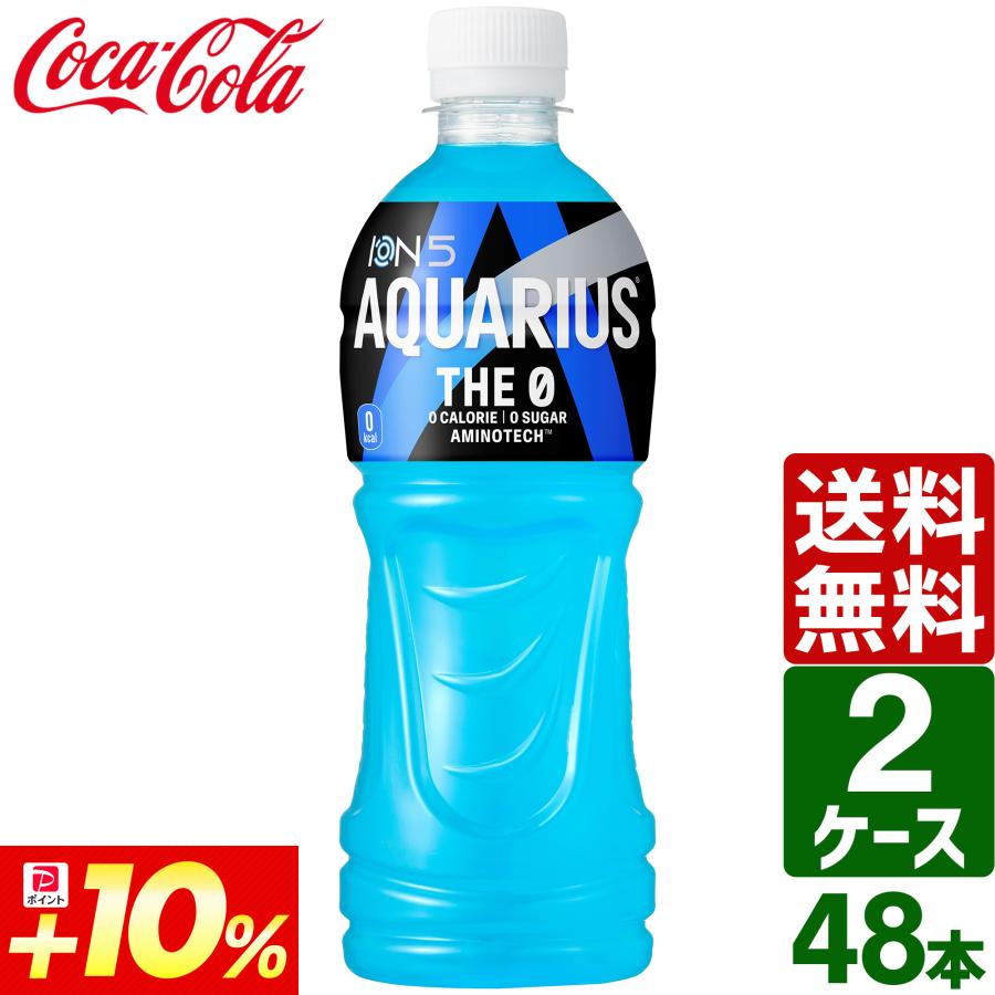 アクエリアス 当店限定+10% 【2ケースセット】アクエリアス THE 0 ザ