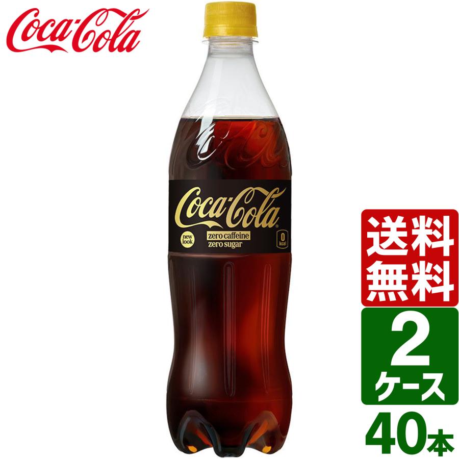 コカ・コーラ 【2ケースセット】コカ・コーラ ゼロカフェイン 700ml