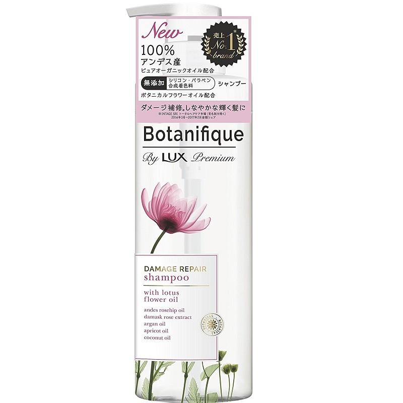 LUX（ラックス） プレミアム ボタニフィーク ダメージリペア