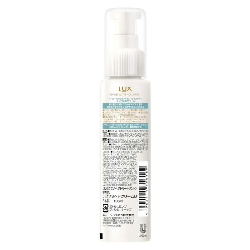 LUX（ラックス） スーパーリッチシャイン モイスチャー リッチ保湿