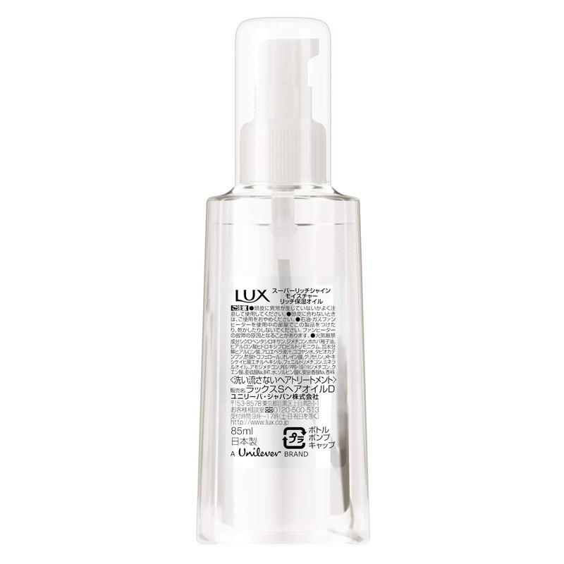 LUX（ラックス） スーパーリッチシャイン モイスチャー リッチ保湿 