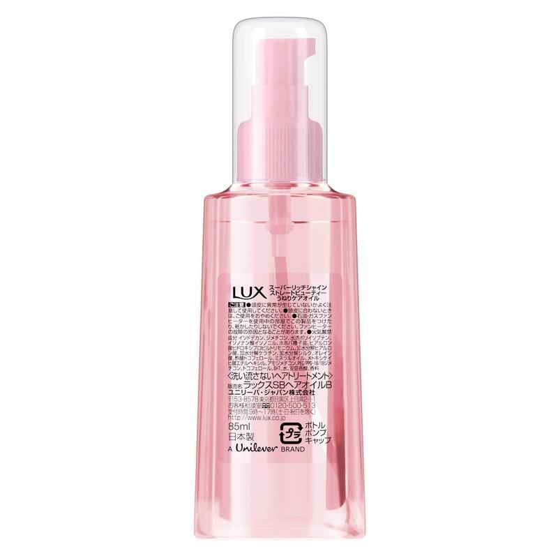 LUX（ラックス） スーパーリッチシャイン ストレートビューティー