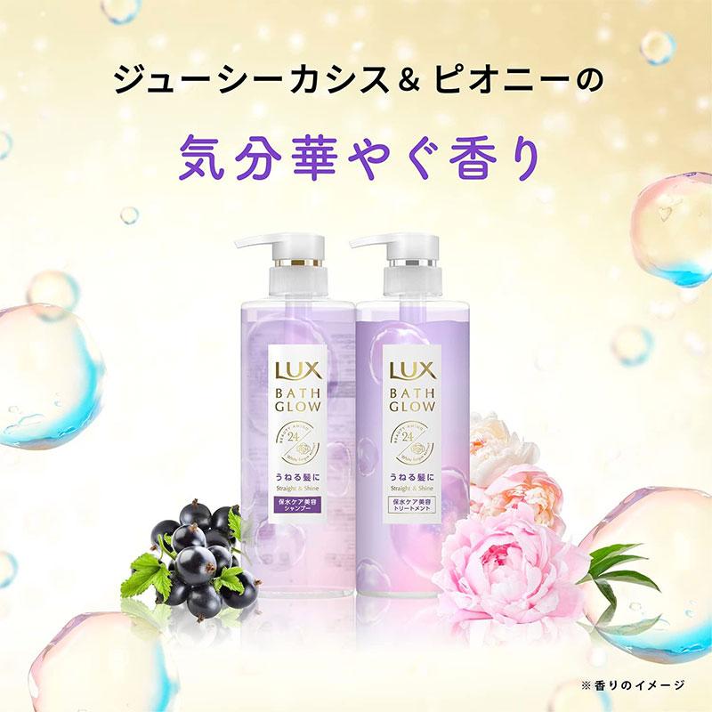 LUX（ラックス） ユニリーバ バスグロウ ストレート＆シャイン