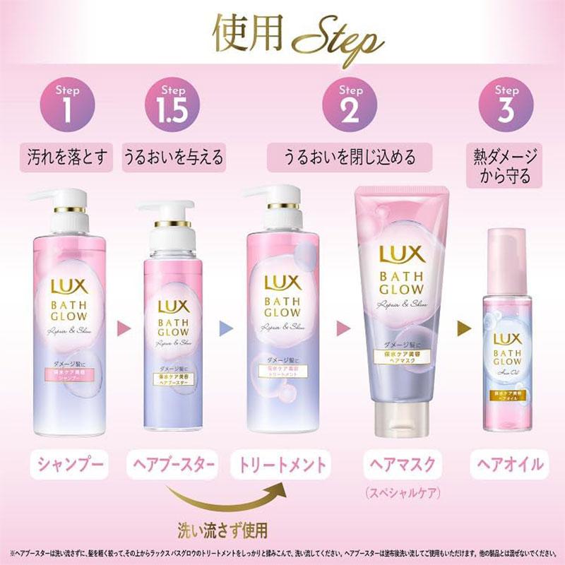 LUX（ラックス） ユニリーバ バスグロウ リペア＆シャイン ヘア