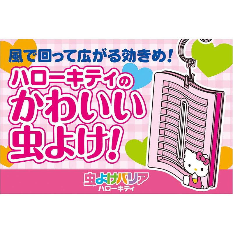 虫よけバリア フマキラー ハローキティ 250日 1個 : 東京生活館 Yahoo