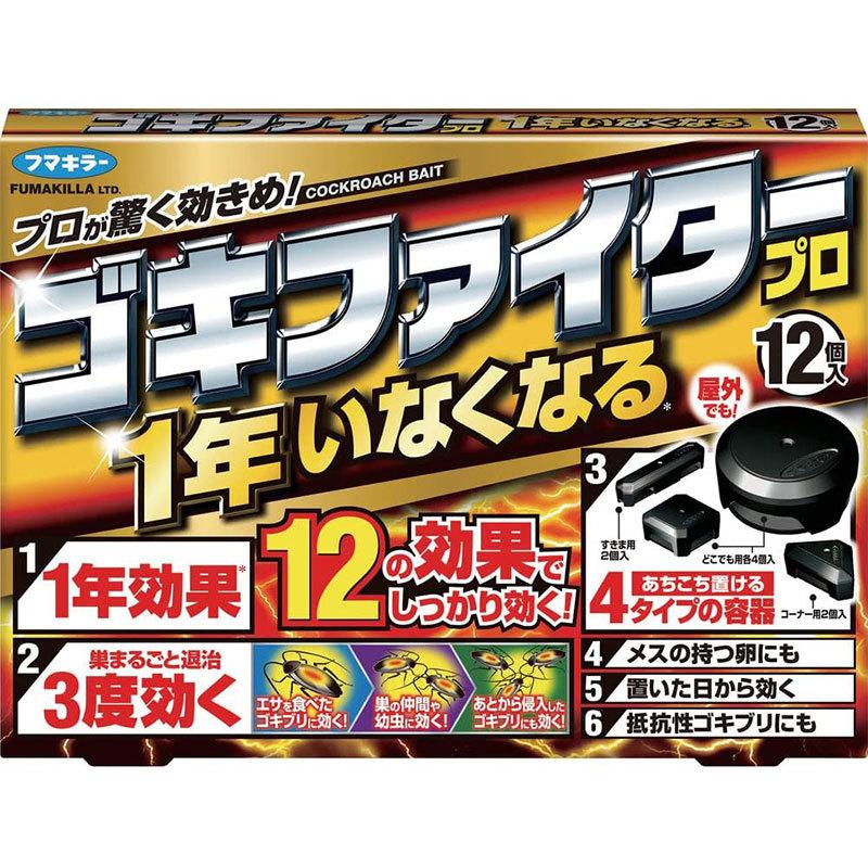 フマキラー ゴキファイタープロ 12個入 : 東京生活館 Yahoo!店 フマキラー ゴキファイタープロ 12個入 : 東京生活館 Yahoo!店