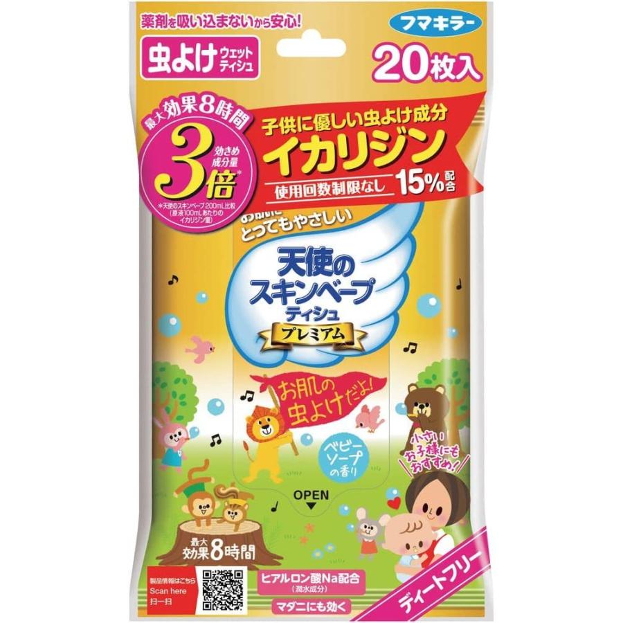 スキンベープ フマキラー 天使のスキンベープ ティシュ スキンベープ フマキラー 天使のスキンベープ ティシュ