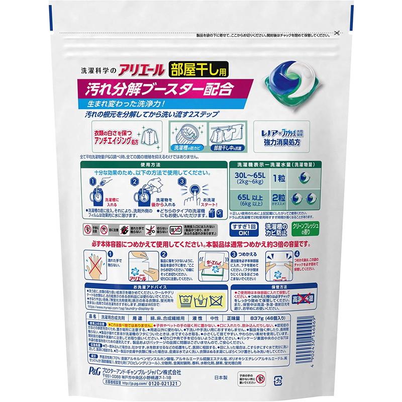 アリエール P&G リビングドライジェルボール3D つめかえ用 超ジャンボ 