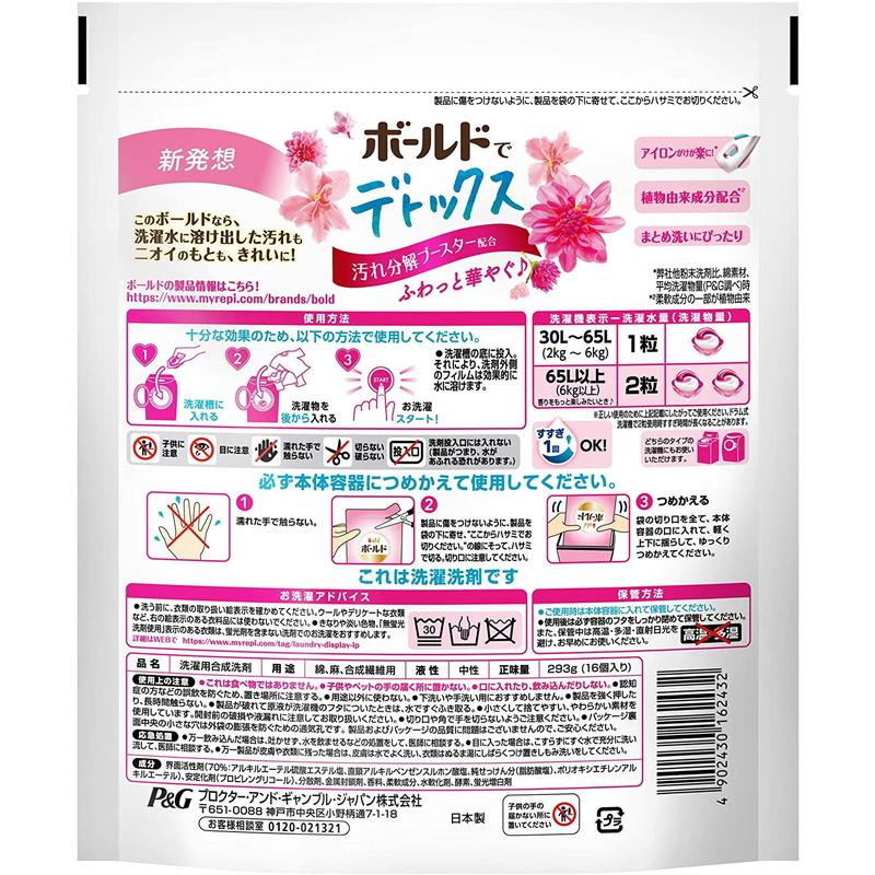 ボールド P&G ジェルボール3D 癒しのプレミアムブロッサムの香り 詰替