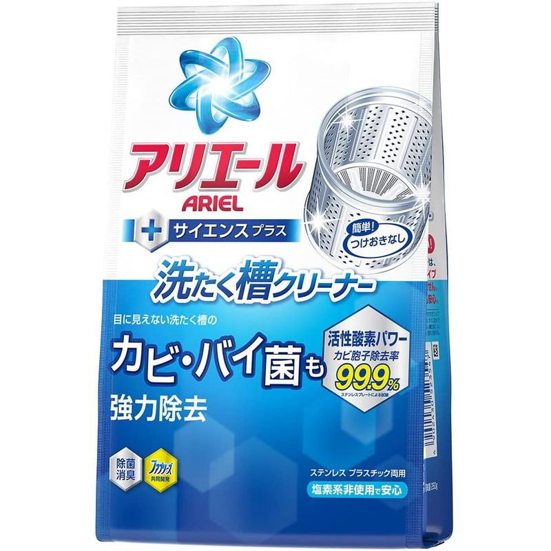 アリエール P&G サイエンスプラス 洗たく槽クリーナー 洗濯機用洗剤