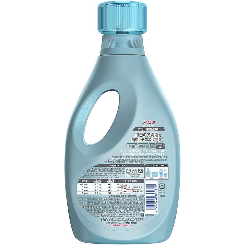 アリエール P&G ダニよけプラス 液体洗剤 本体 910g : 東京生活 アリエール P&G ダニよけプラス 液体洗剤 本体 910g : 東京生活