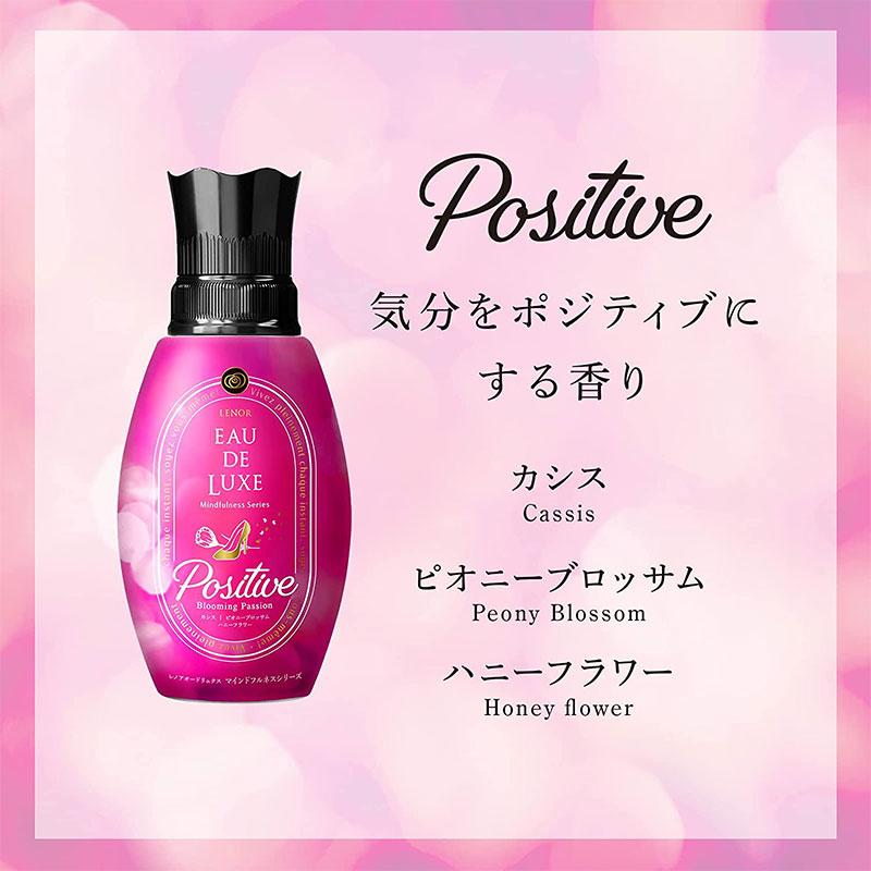 レノアオードリュクス P&G 柔軟剤 マインドフルネス ポジティブ 本体