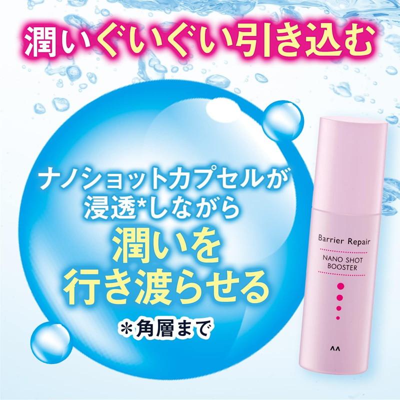 わこ【12本セット】バリアリペア ナノショットブースター　導入美容液 バリアリペア マンダム ナノショットブースター 75ml : 東京生活館
