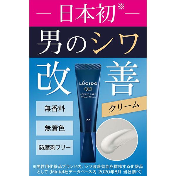 mandom（マンダム） ルシード 薬用リンクルフォースクリーム 20g