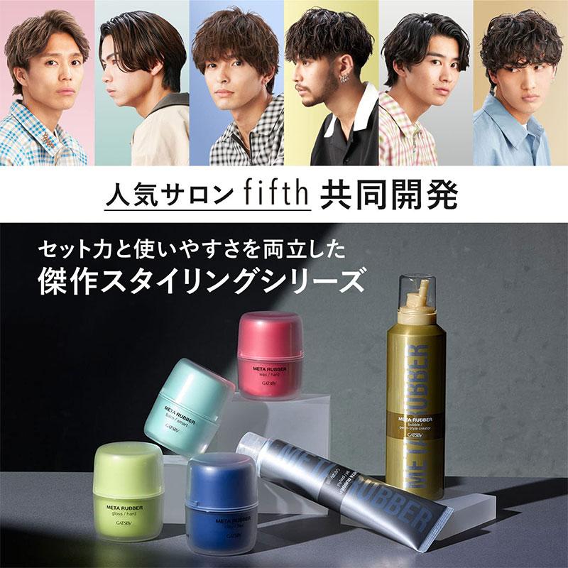 Amazon.co.jp: GATSBY(ギャツビー) メタラバー グロス ハード