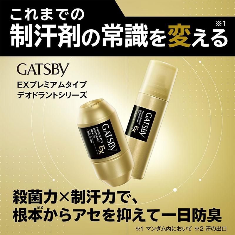 GATSBY マンダム ギャツビー EXプレミアムタイプ デオドラント GATSBY マンダム ギャツビー EXプレミアムタイプ デオドラント