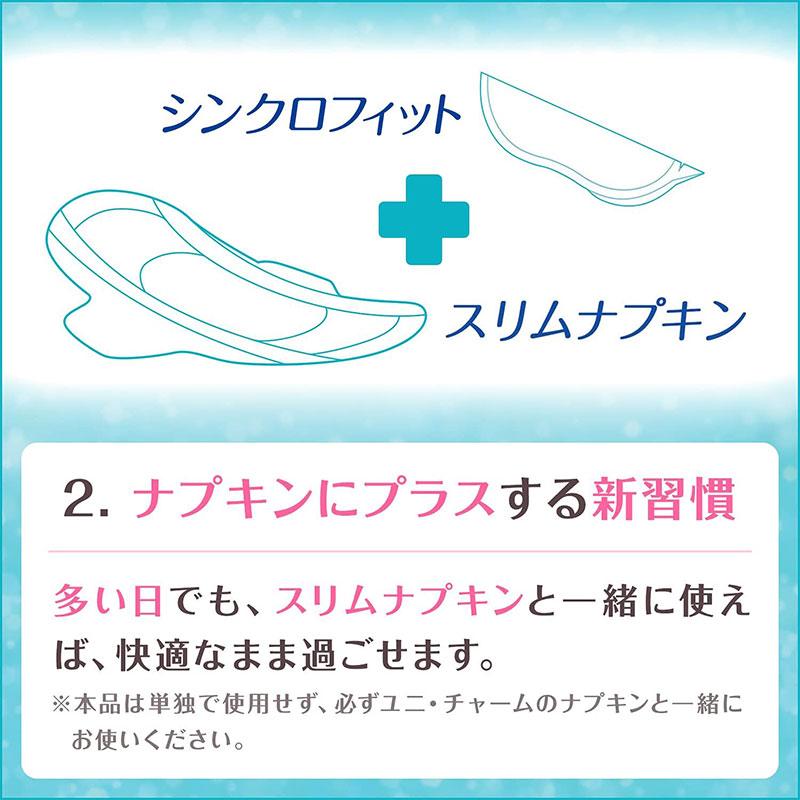 ソフィ（ユニ・チャーム） ユニチャーム ソフィ シンクロフィット 多い