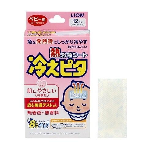 LION（ライオン） 冷えピタ 8時間冷却 ベビー用 12枚入 : 東京生活館