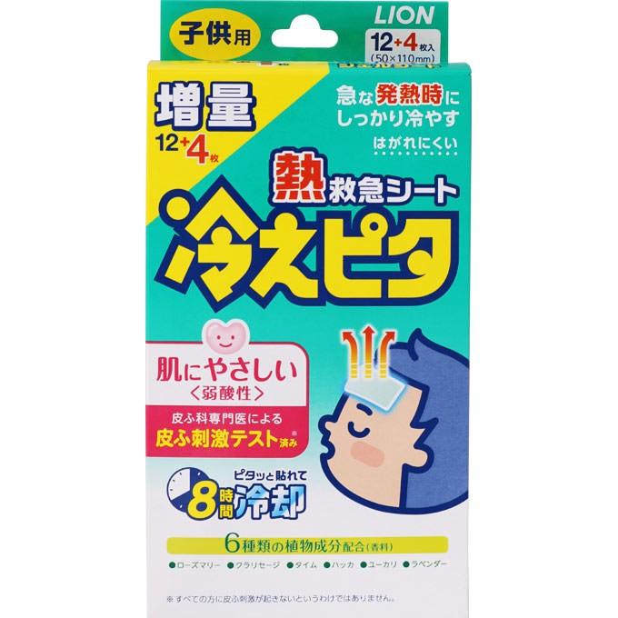ライオン 冷えピタ 8時間冷却 子供用 12 4枚入 東京生活館 Paypayモール店 通販 Paypayモール