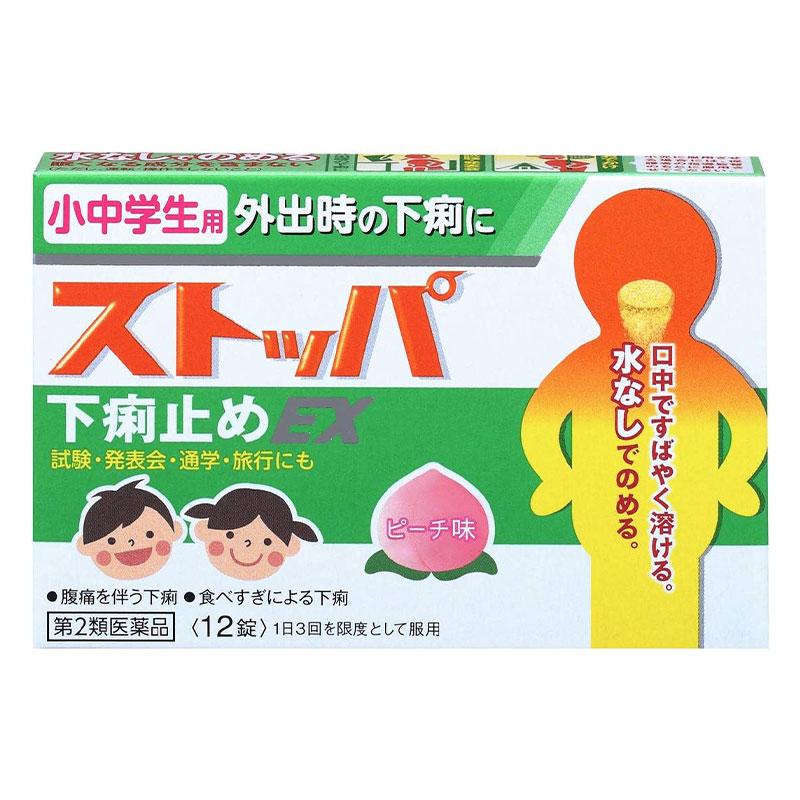 第2類医薬品 ライオン 小中学生用ストッパ下痢止めex 12錠 東京生活館 Paypayモール店 通販 Paypayモール