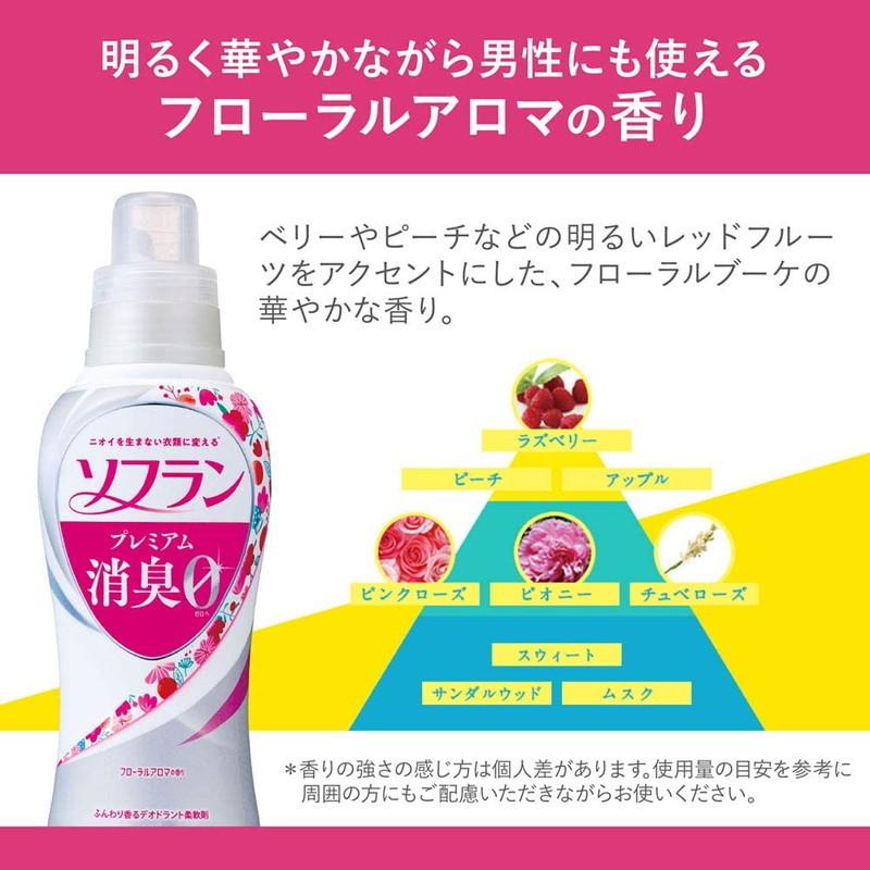 ソフラン ライオン プレミアム消臭 フローラルアロマの香り 本体 550ml