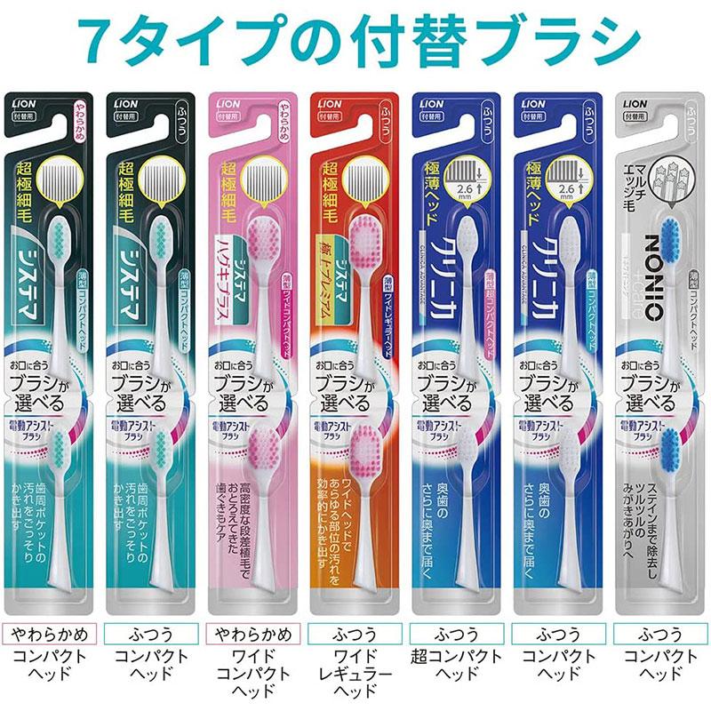 ライオン 電動アシストブラシ 本体 1セット : 東京生活館 Yahoo!店