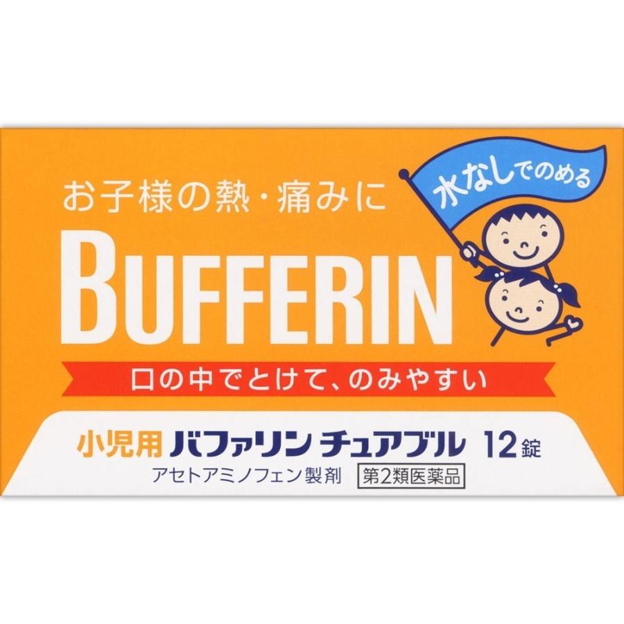 第2類医薬品） バファリンチュアブル (12錠) : 4903301818670 : 東京生活館 Yahoo!店 - 通販 - Yahoo!ショッピング