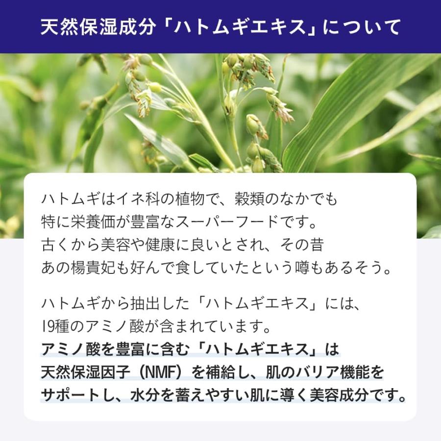 イミュ ナチュリエ スキンコンディショニングジェル ハトムギ イミュ ナチュリエ スキンコンディショニングジェル ハトムギ