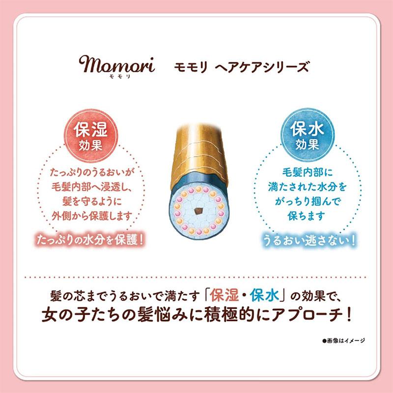 momori ダリヤ モモリ さらりとまとまるヘアミルク 100ml : 東京生活館