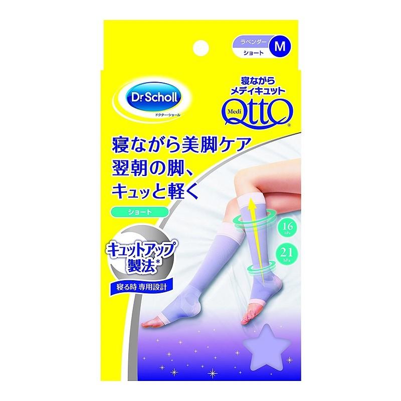ドクターショール（Dr.Scholl） 寝ながらメディキュット ショート