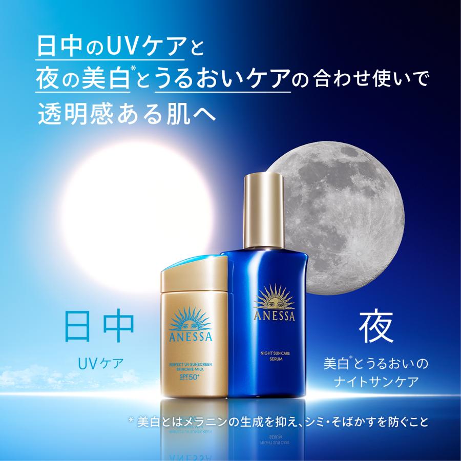 アネッサ 資生堂 ナイトサンケア美容液 スキンセラム 180mL 美容 アネッサ 資生堂 ナイトサンケア美容液 スキンセラム 180mL 美容