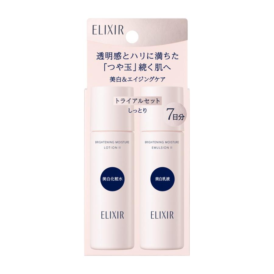 エリクシール ホワイト 薬用美白化粧水✖️ 薬用美白乳液　(しっとり)２点セット エリクシールホワイト 【数量限定】資生堂 エリクシール ホワイト