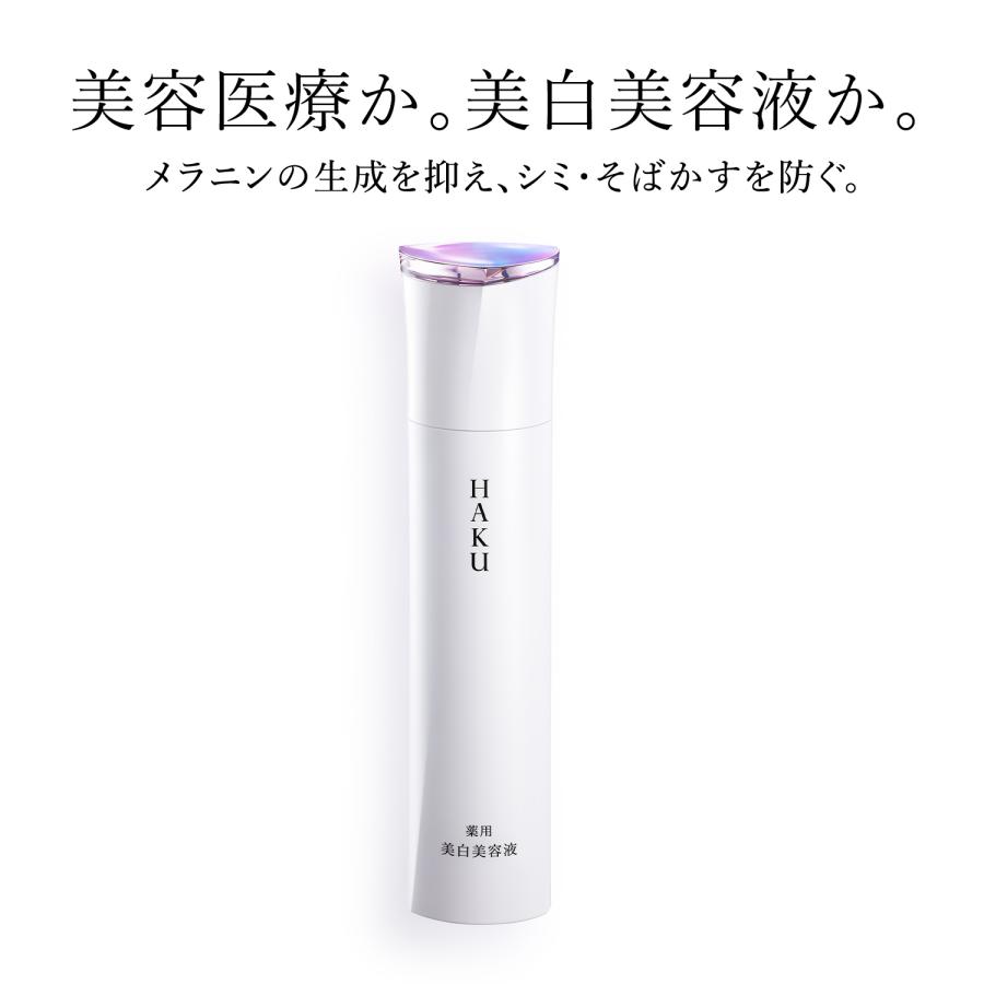 HAKU 資生堂 メラノフォーカスEV（レフィル） 45g : 東京生活館 Yahoo