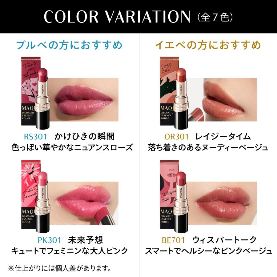 MAQuillAGE 資生堂 マキアージュ ドラマティックエッセンス MAQuillAGE 資生堂 マキアージュ ドラマティックエッセンス
