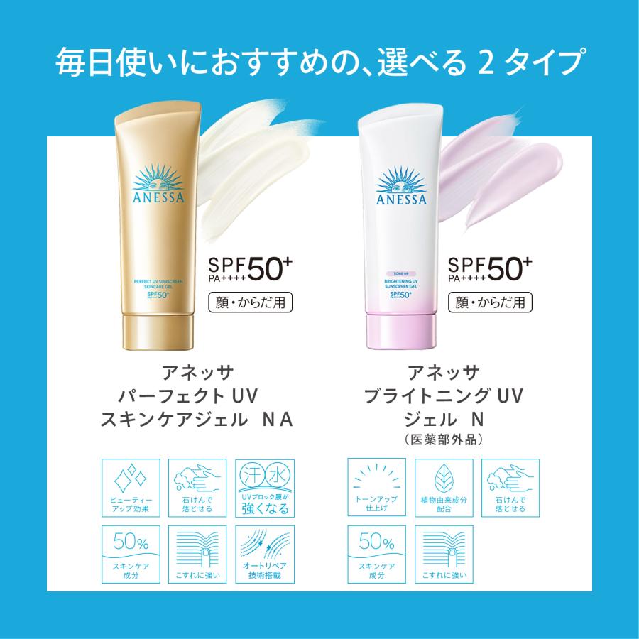 アネッサ 資生堂 ブライトニングUV ジェル N 90g 日焼け止め アネッサ 資生堂 ブライトニングUV ジェル N 90g 日焼け止め