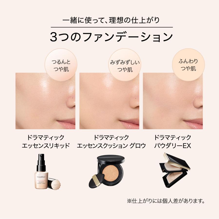 MAQuillAGE 資生堂 マキアージュ ドラマティックフォルミング MAQuillAGE 資生堂 マキアージュ ドラマティックフォルミング